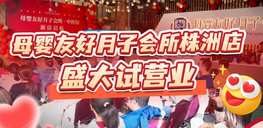 愛與美好，如約而至丨啟幕株洲四季新生之旅