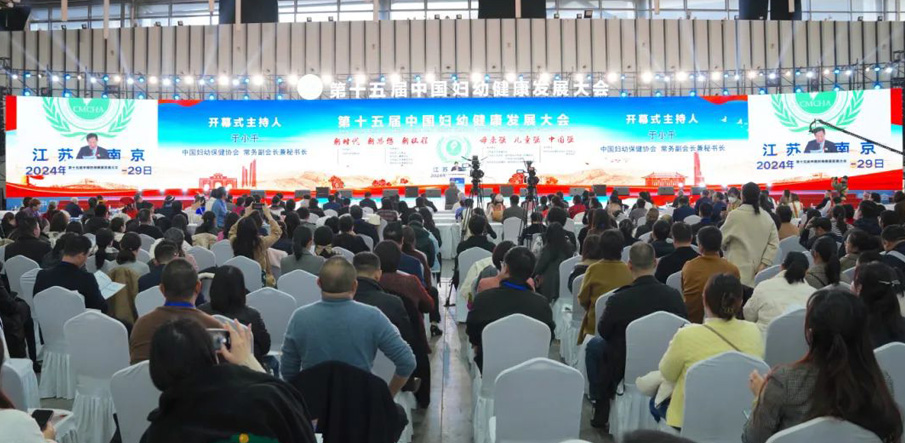 第十五屆中國婦幼健康發(fā)展大會隆重舉行， “母嬰友好綜合服務(wù)項目”備受矚目！